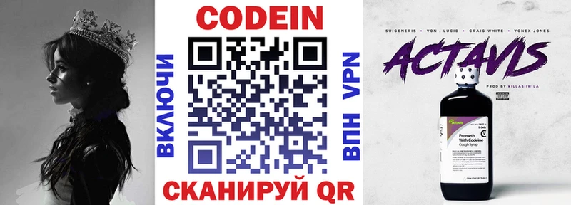 Кодеиновый сироп Lean напиток Lean (лин)  Сызрань 