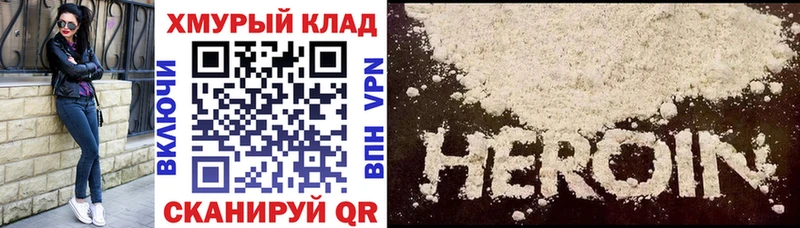 Героин Афган Сызрань