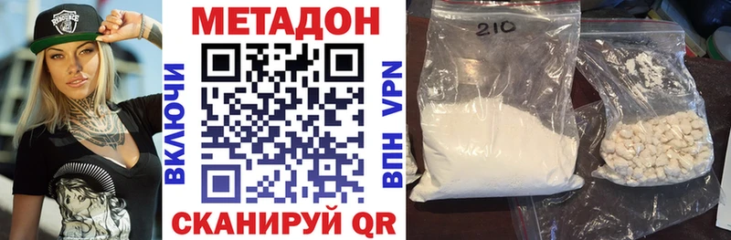 ОМГ ОМГ ONION  как найти наркотики  Сызрань  Метадон кристалл 
